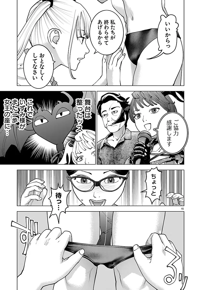 Page 15