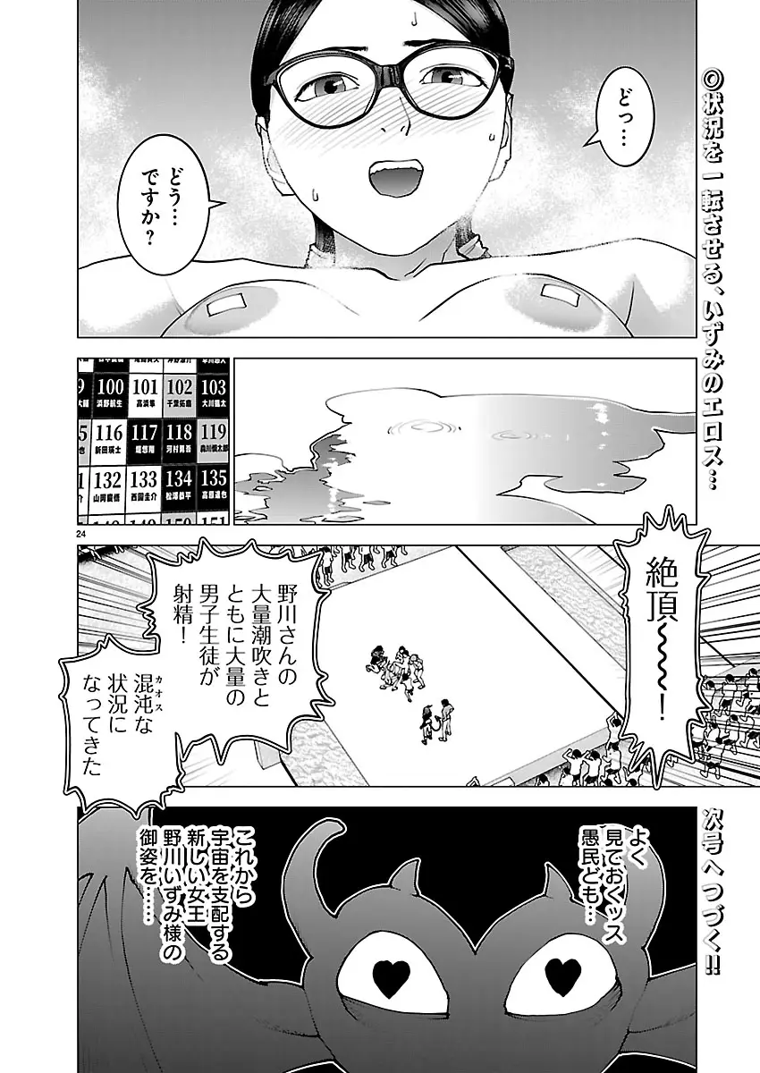Page 24