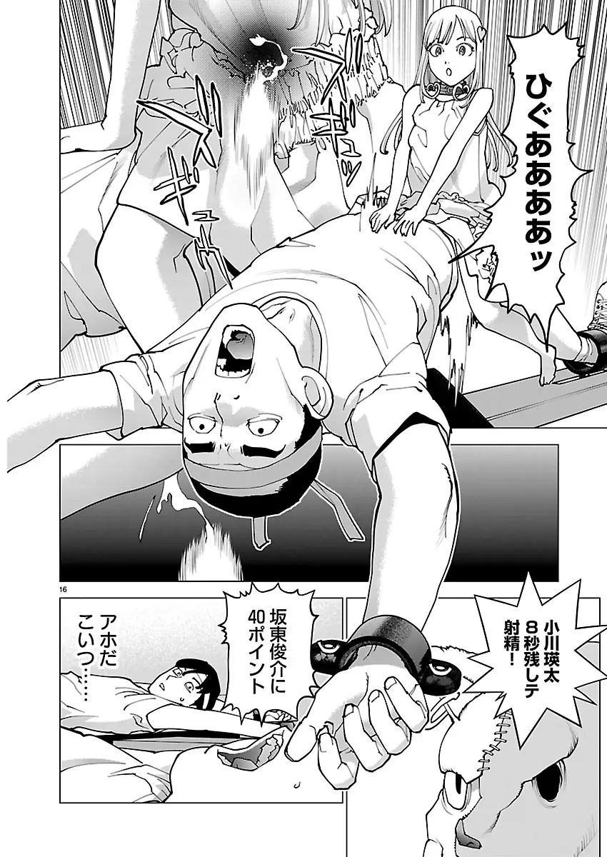 Page 16