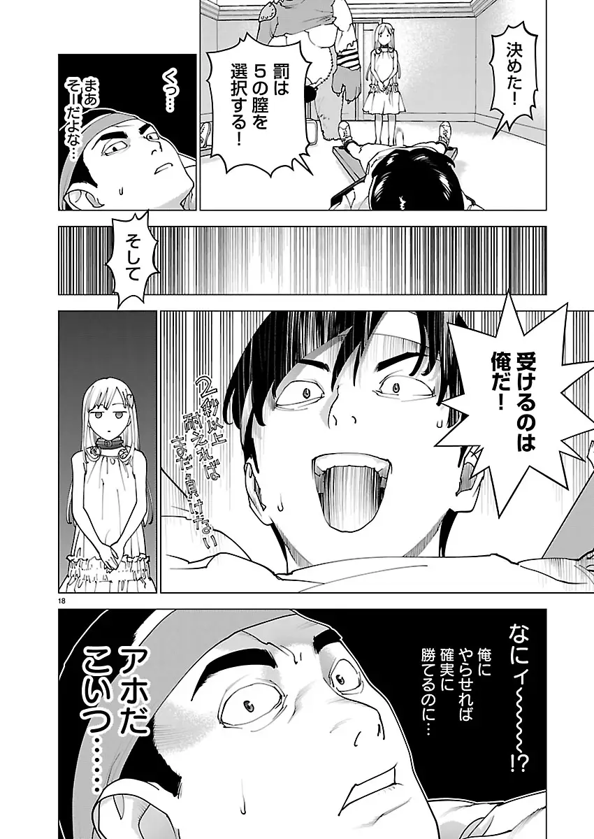Page 18