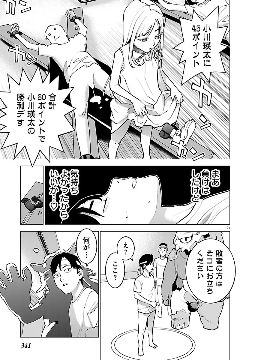 Page 21