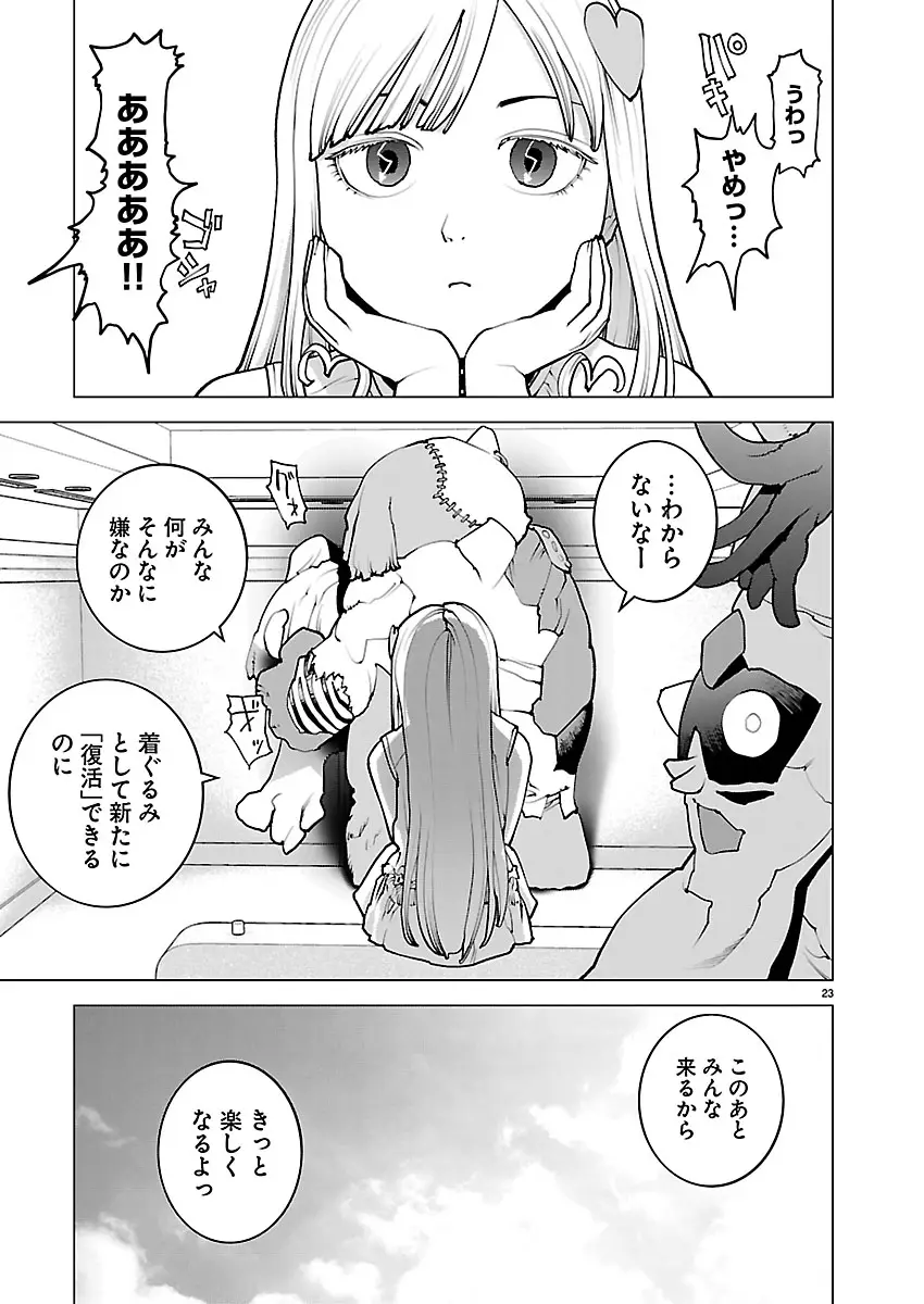 Page 23