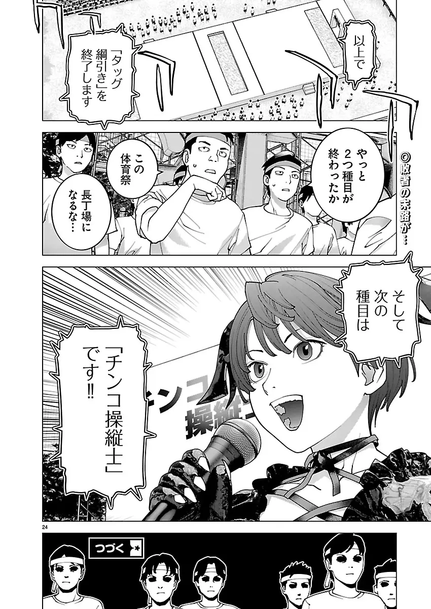 Page 24