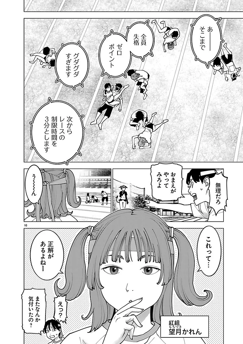 Page 16