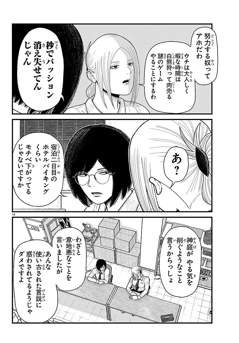 Page 14