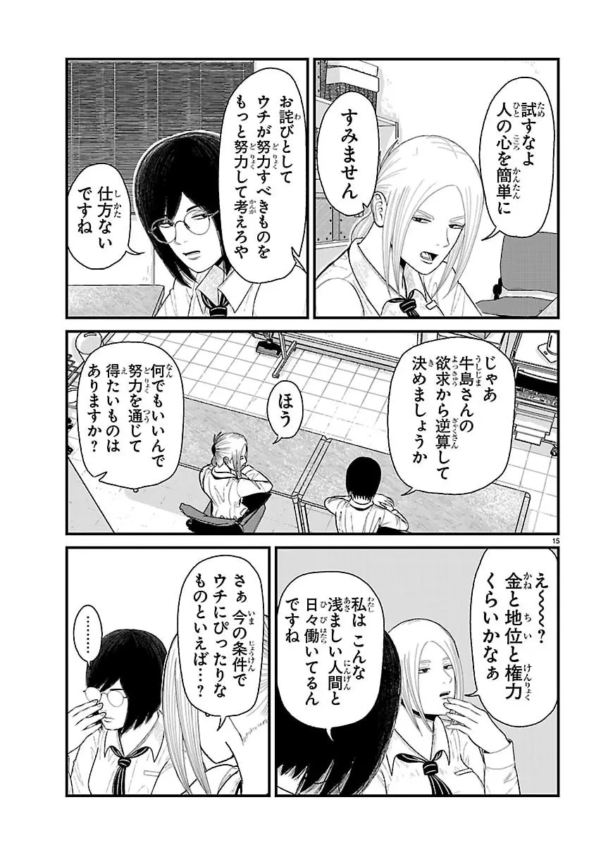 Page 15