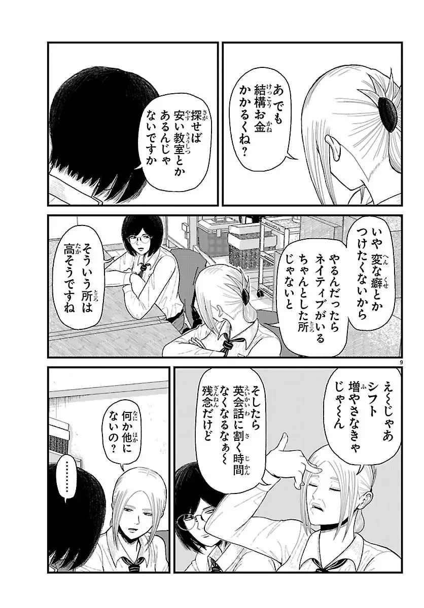 Page 9