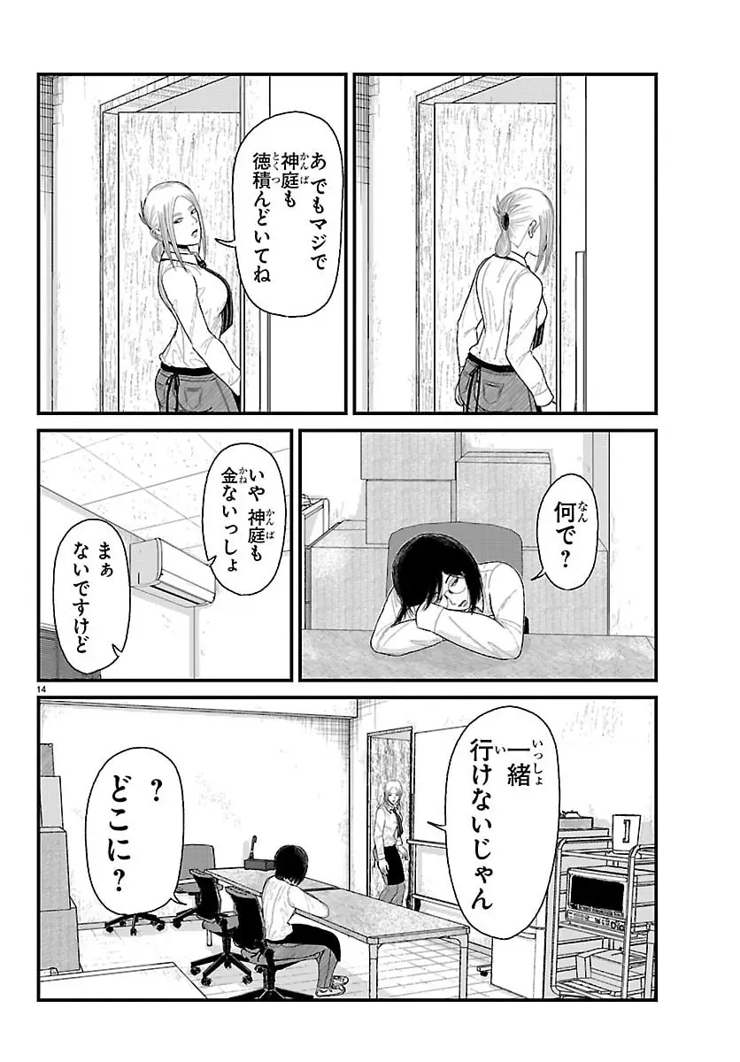 Page 13