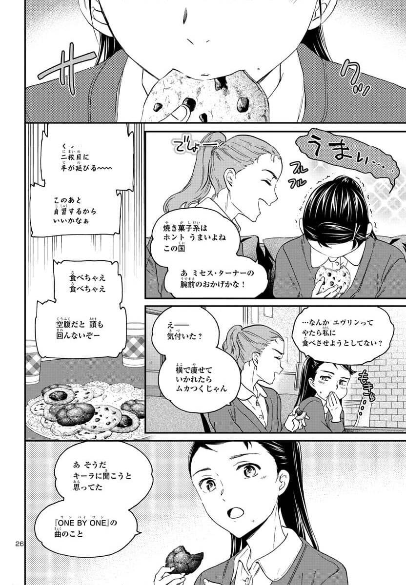 Page 26