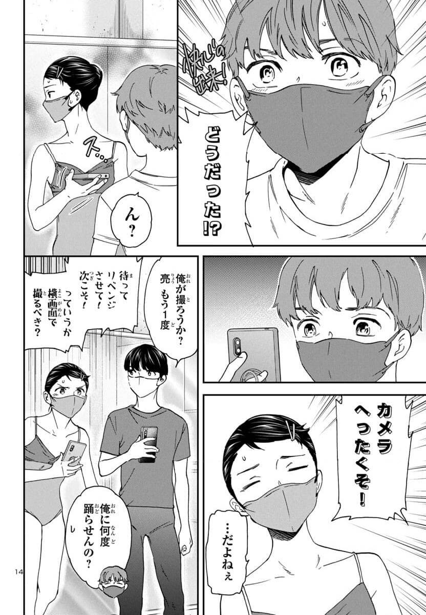 Page 14