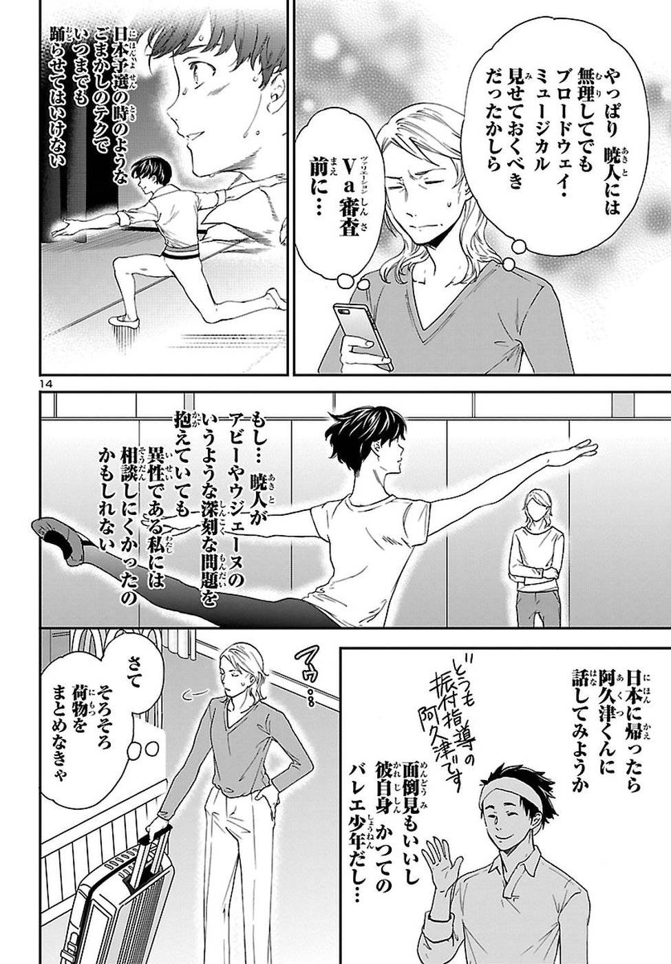 Page 14
