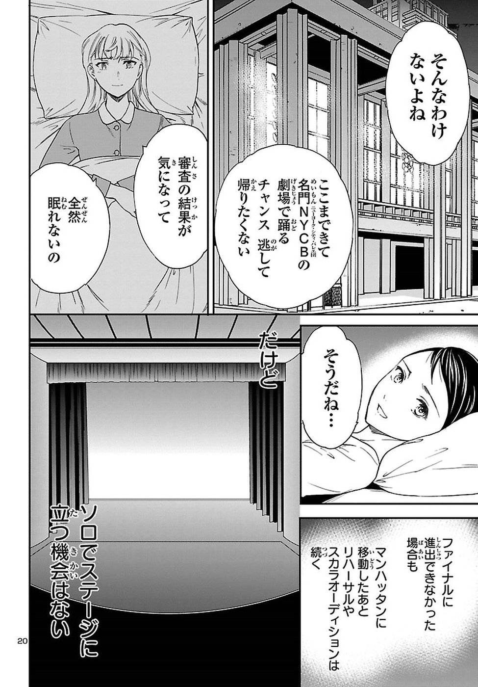 Page 20