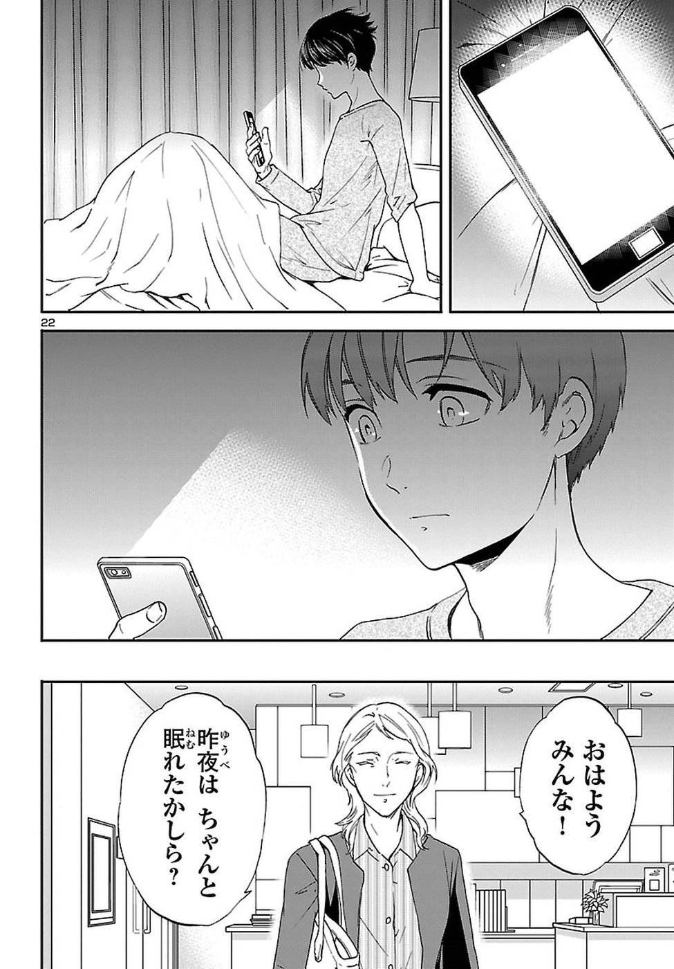Page 22