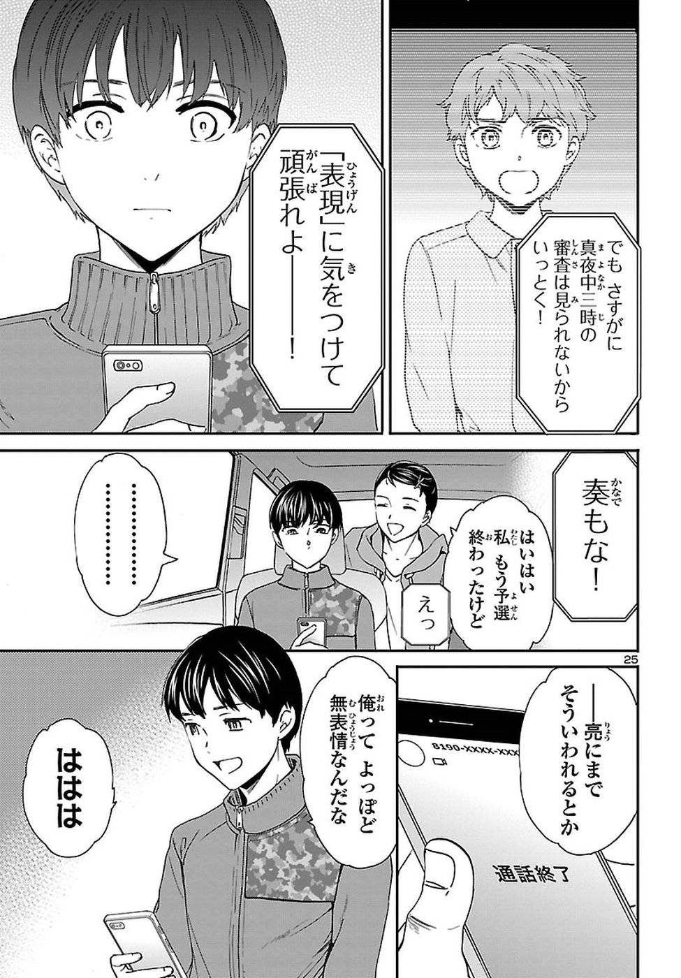 Page 25