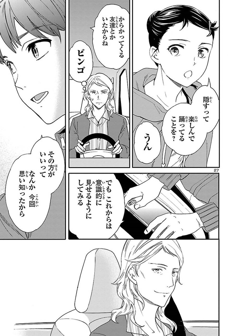 Page 27