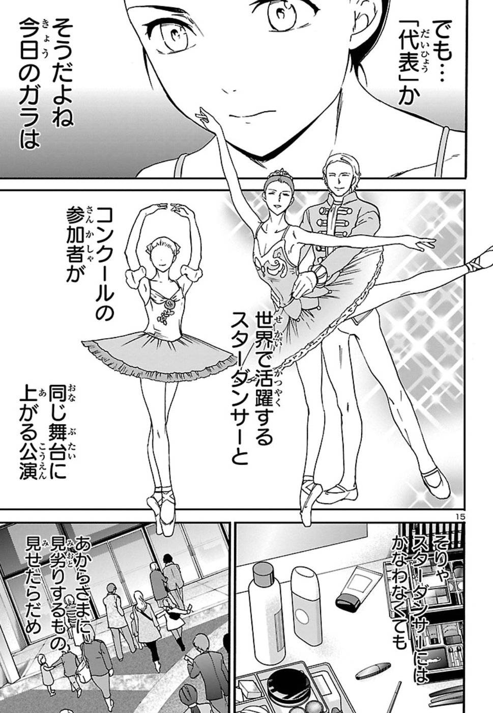 Page 15