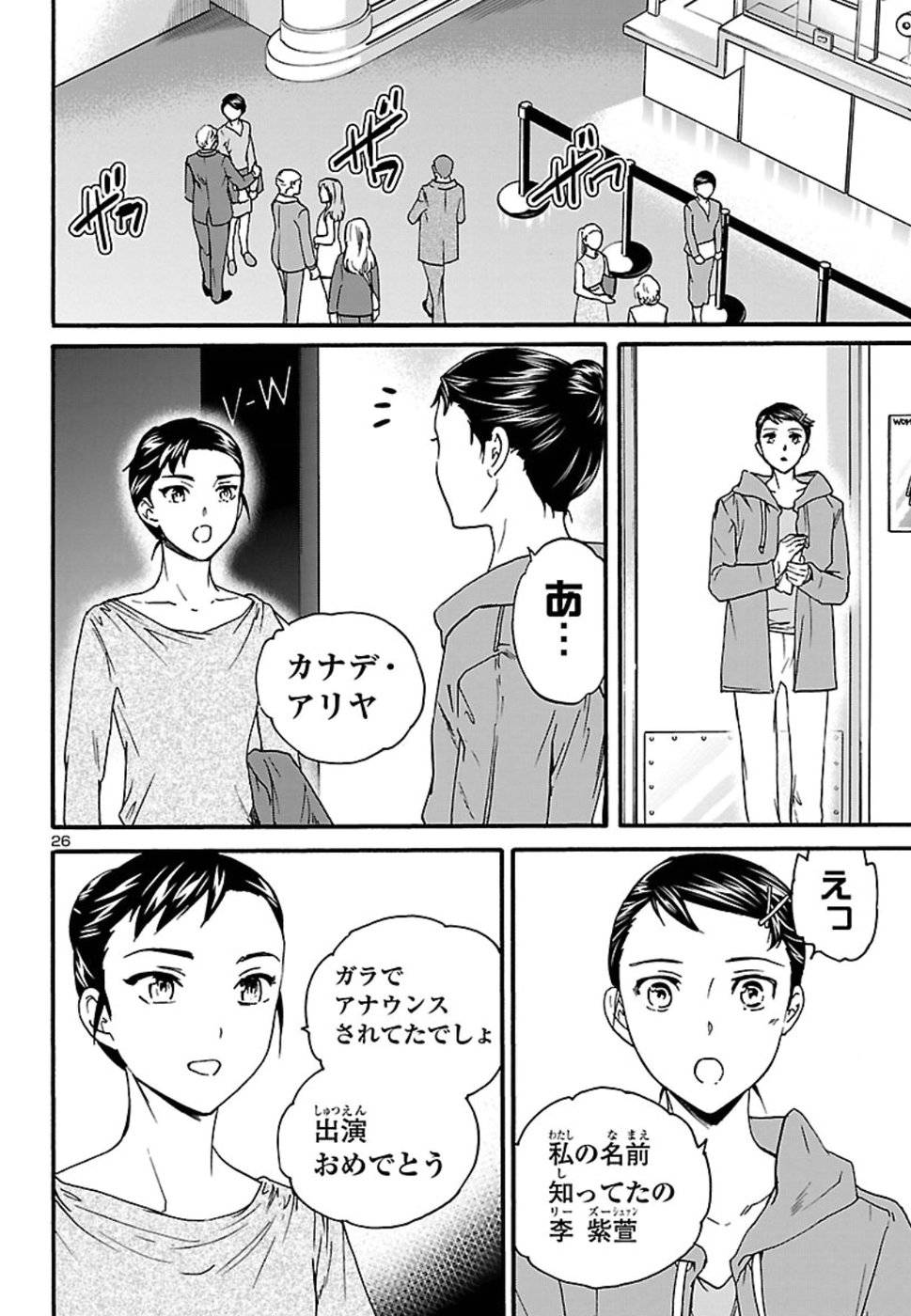 Page 26