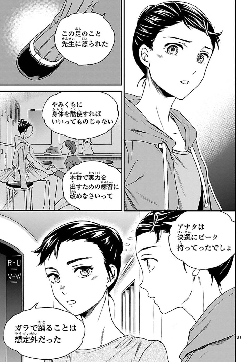 Page 31