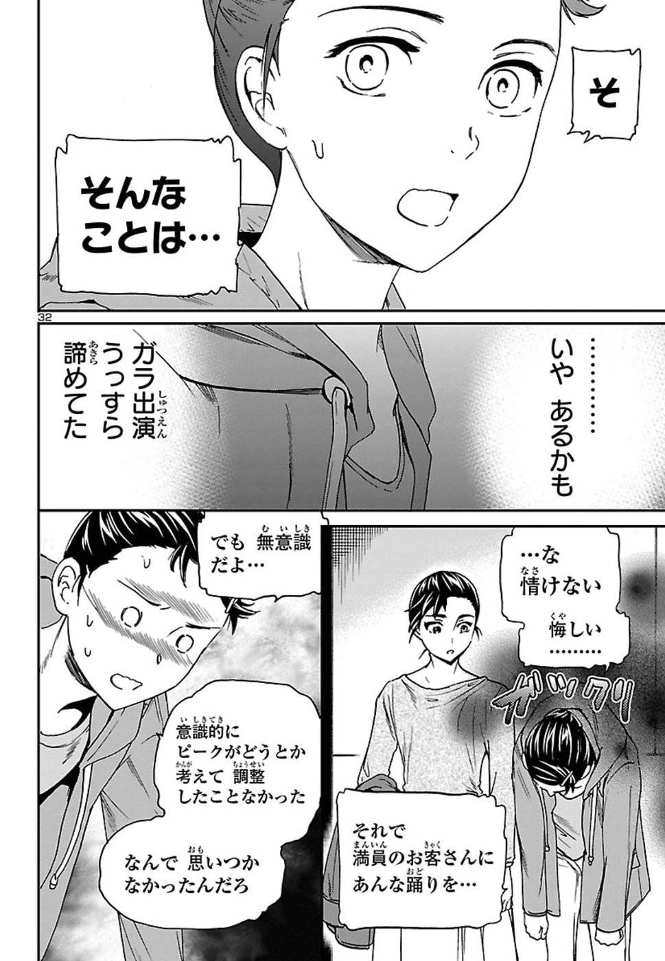 Page 32