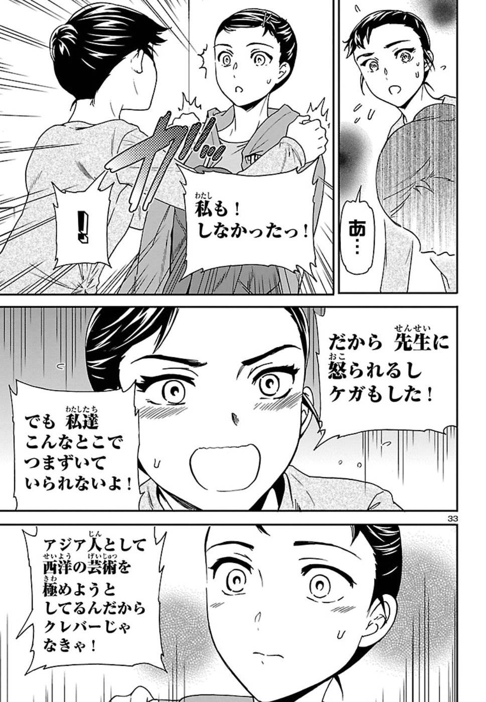 Page 33