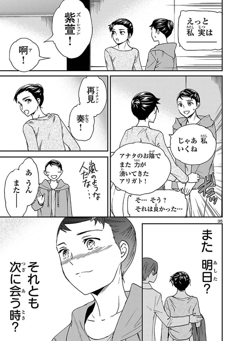 Page 35