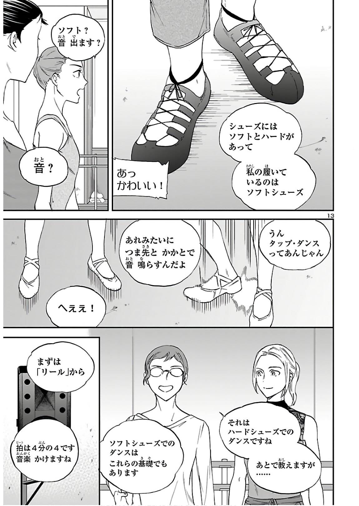 Page 13