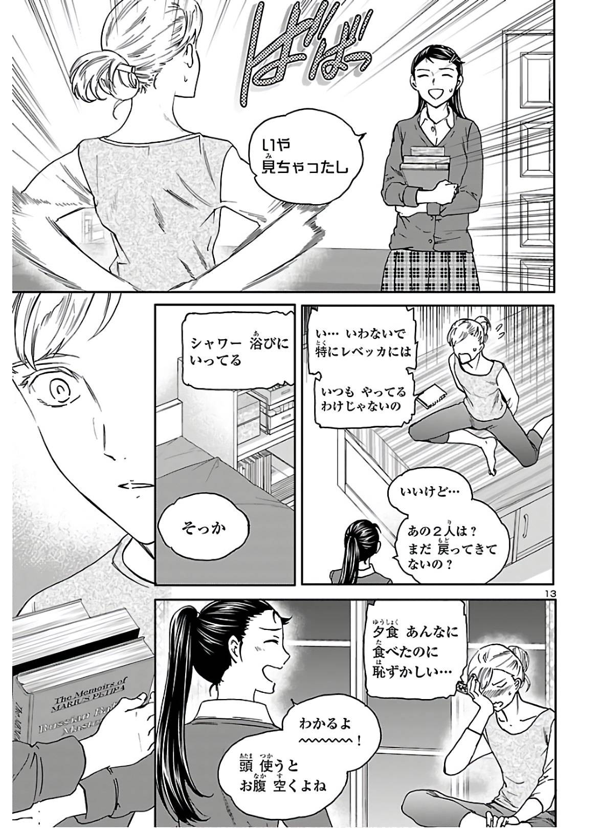 Page 13