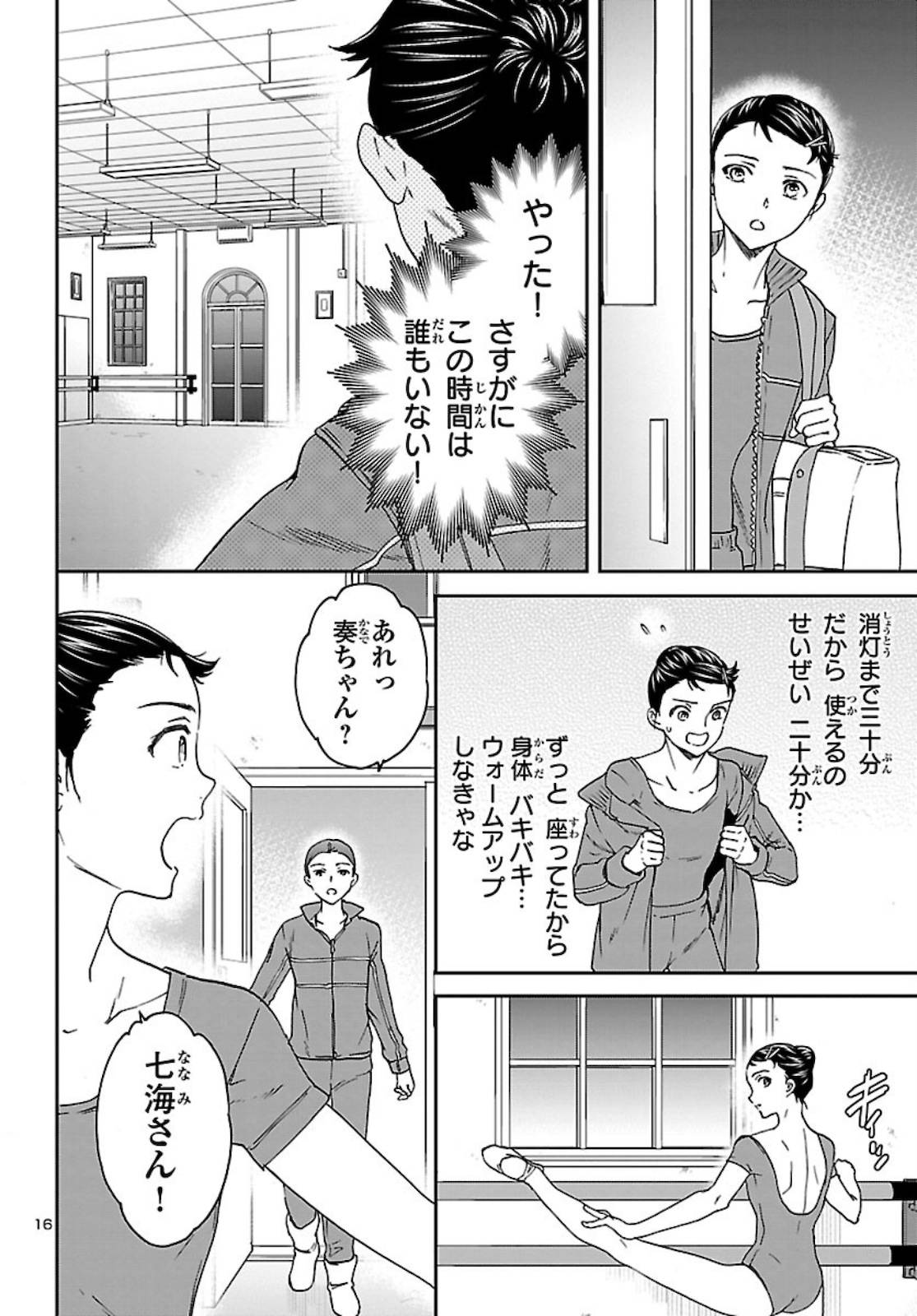 Page 15