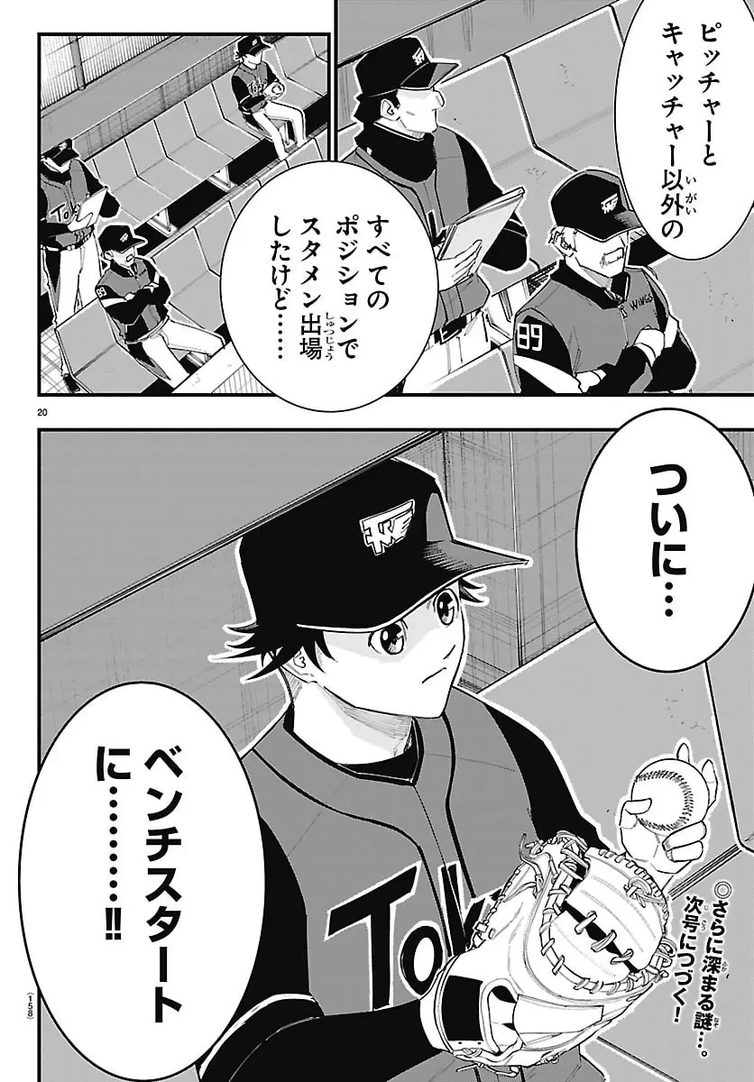 Page 20
