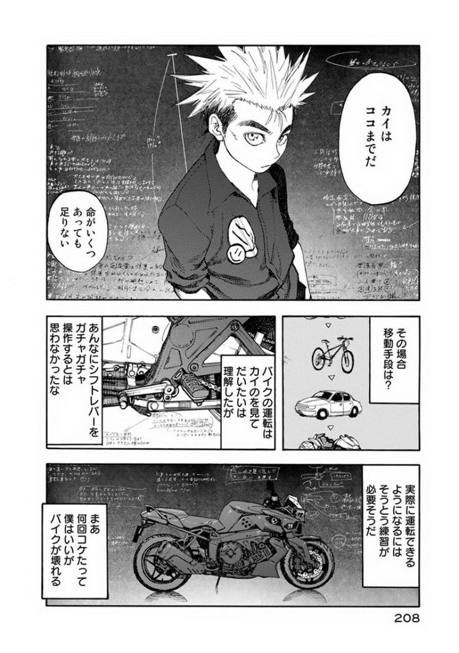 Page 25
