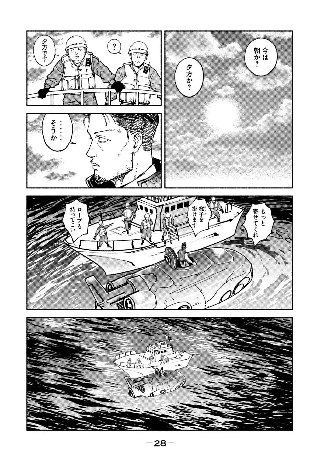 Page 25