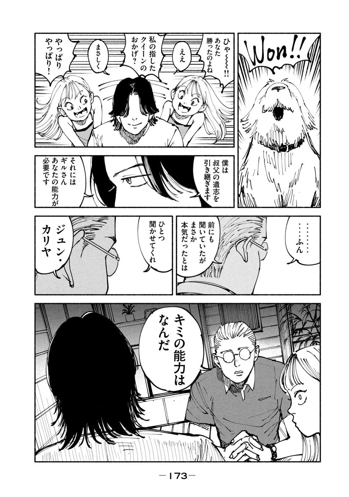 Page 24