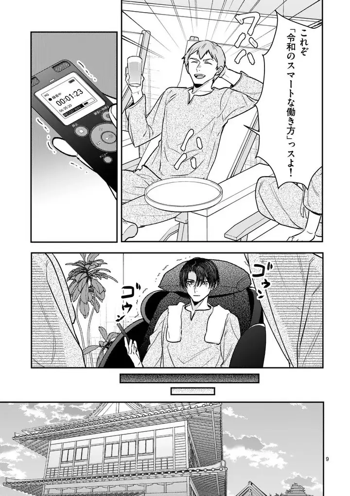 Page 9