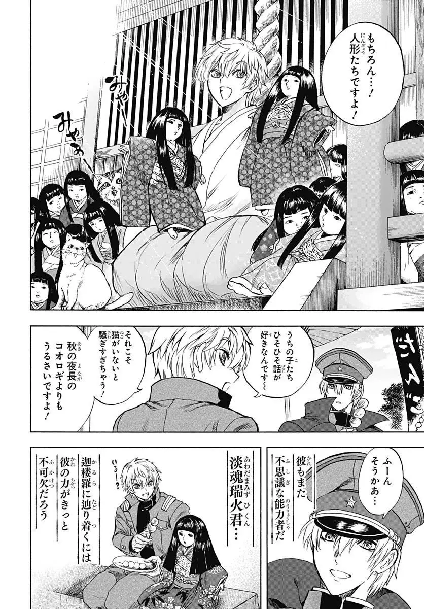 Page 34