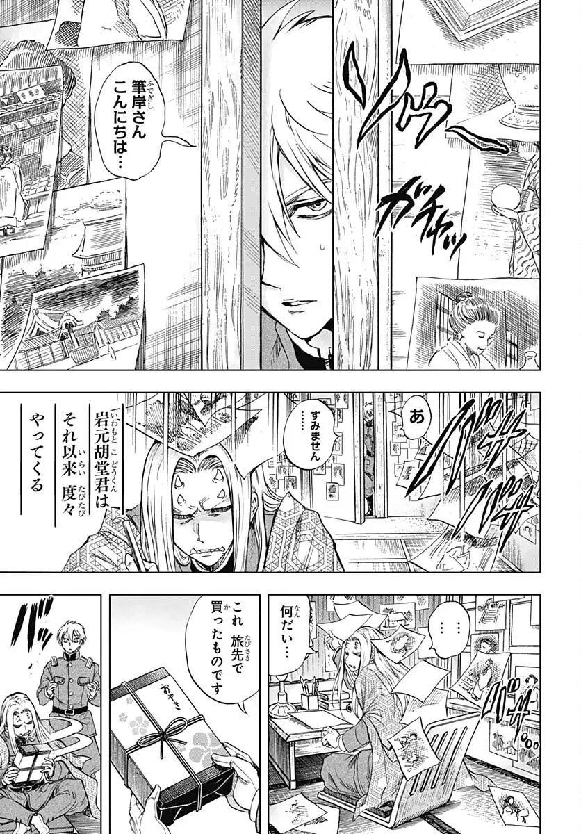 Page 42