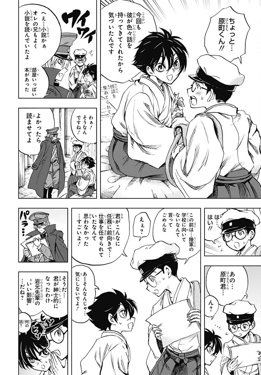 Page 39
