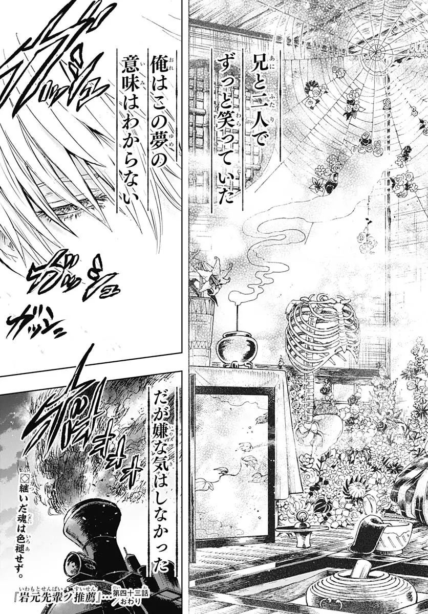 Page 44