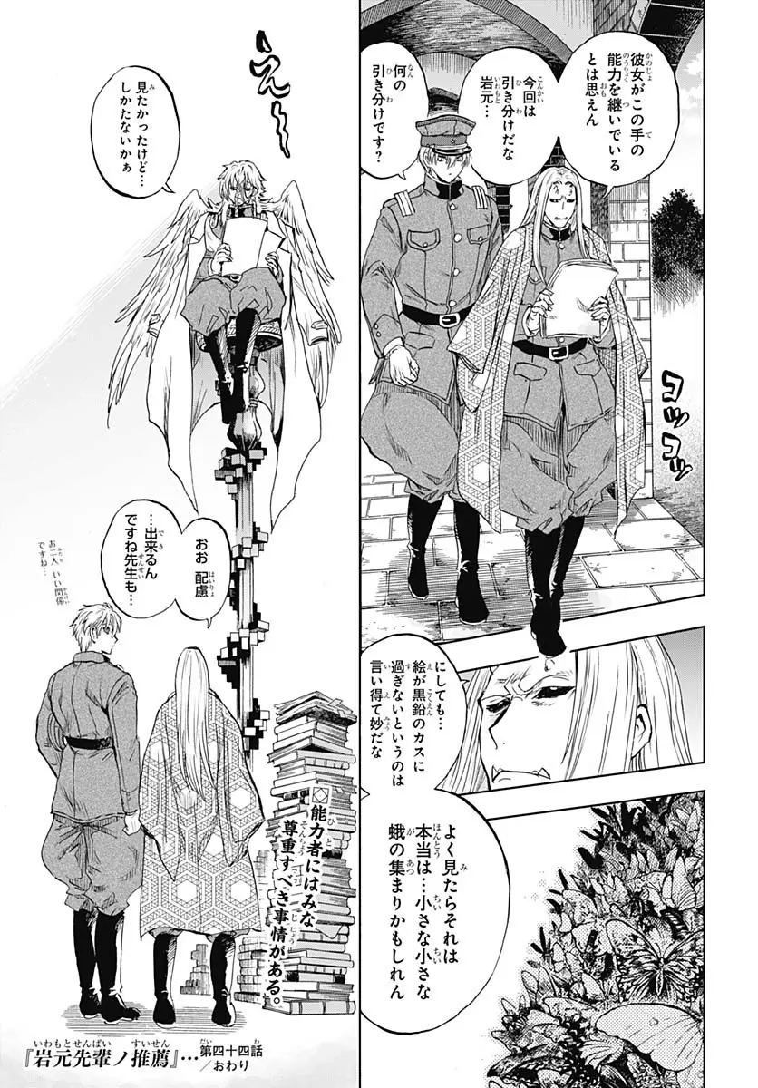 Page 40