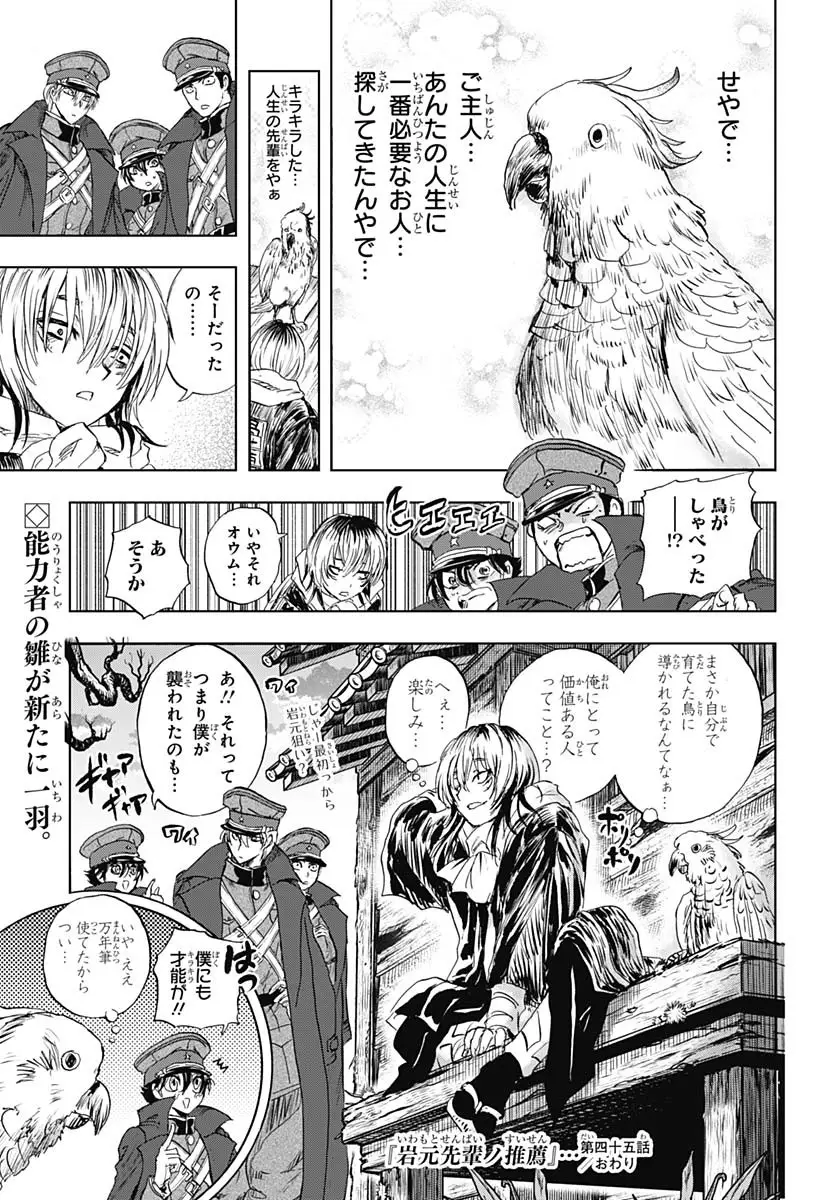 Page 46