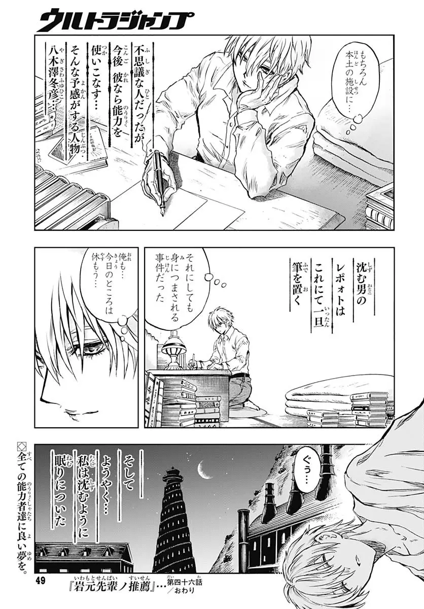 Page 45