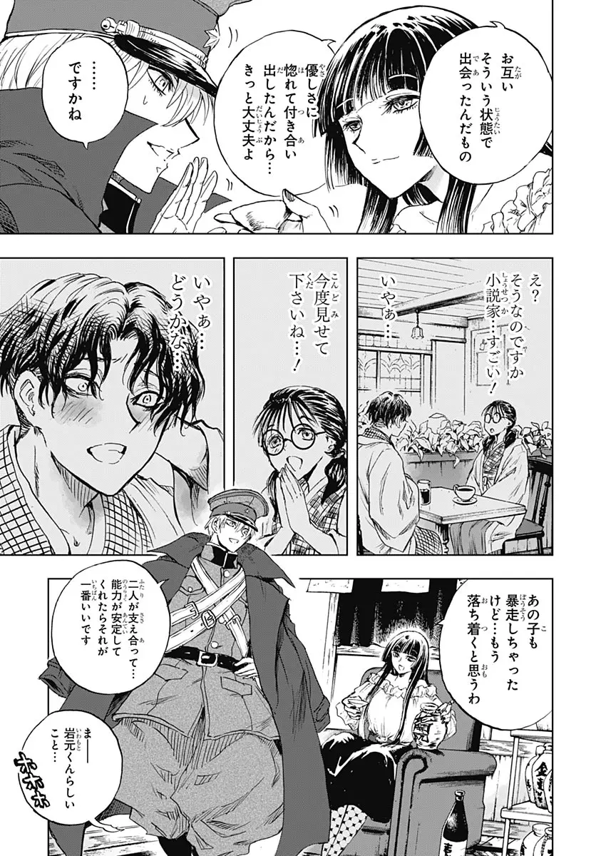 Page 43