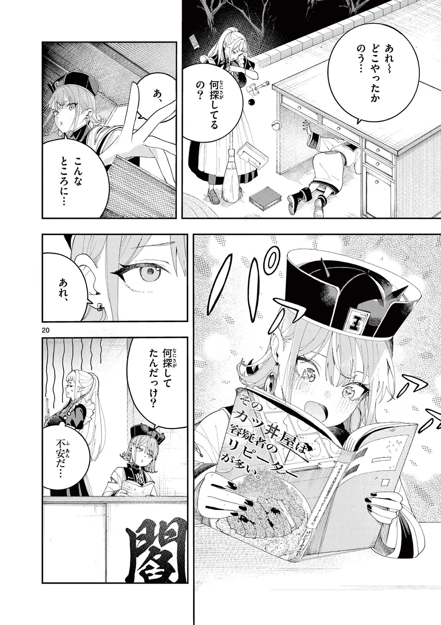 Page 19
