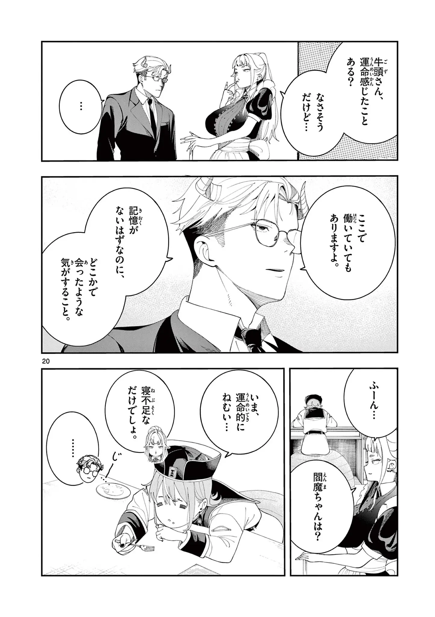 Page 19