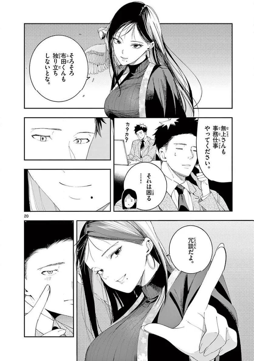 Page 19