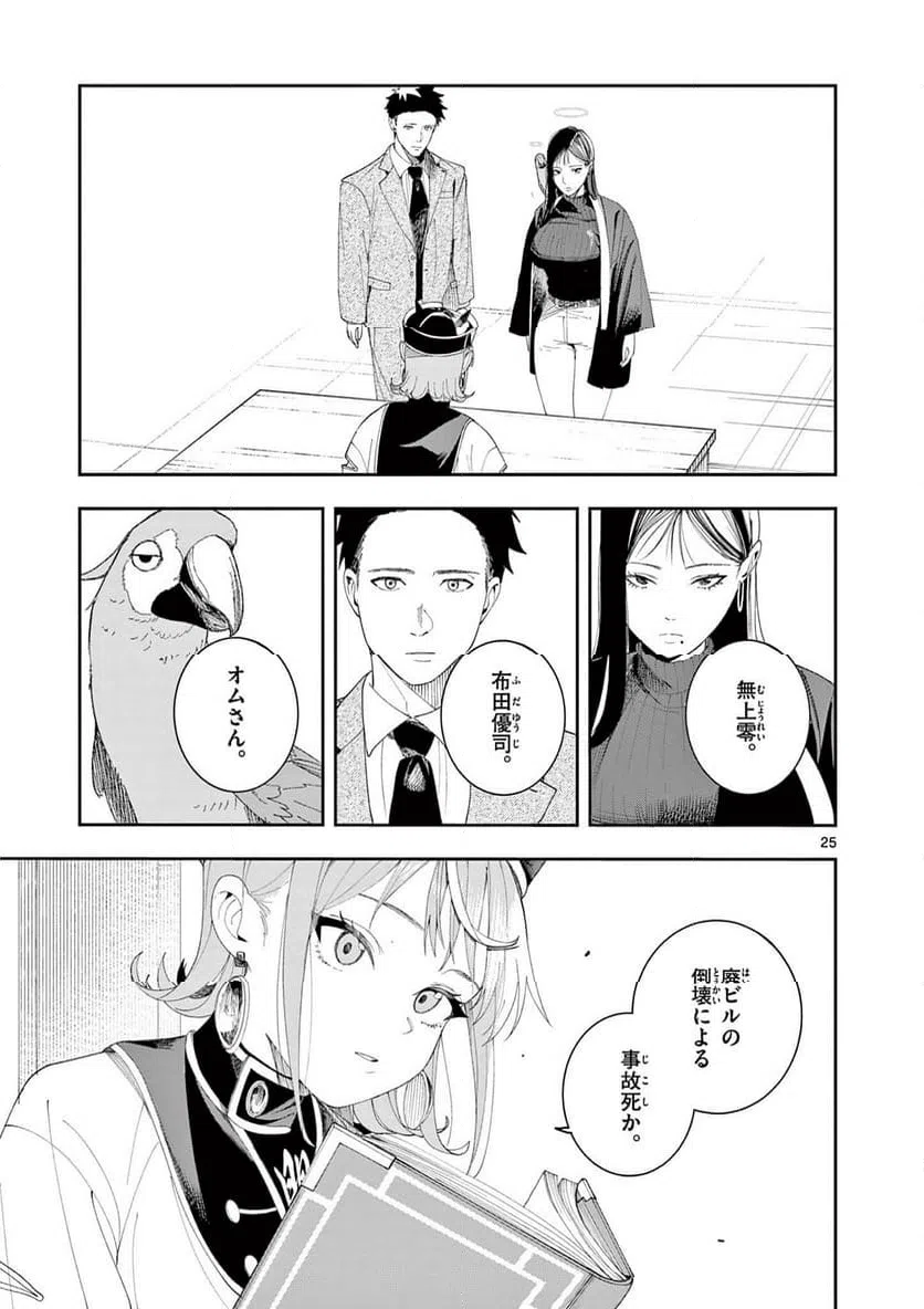 Page 24