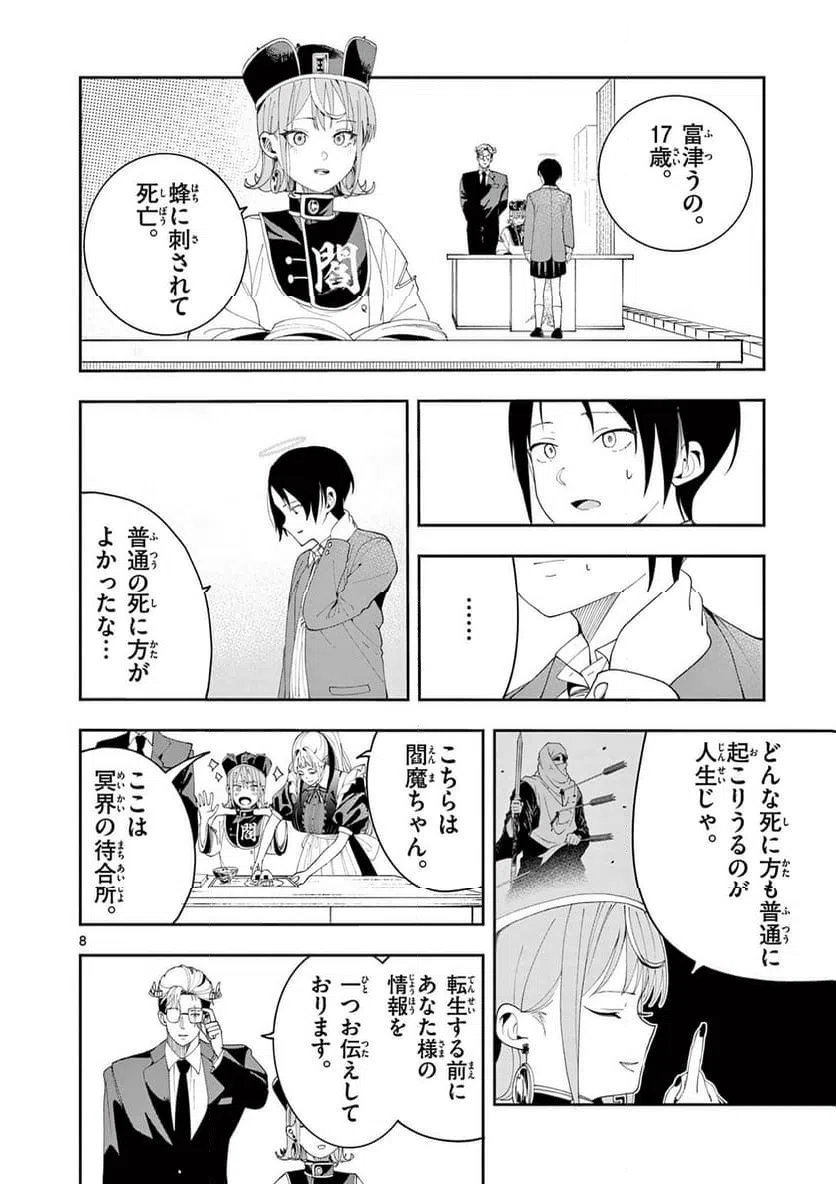 Page 7
