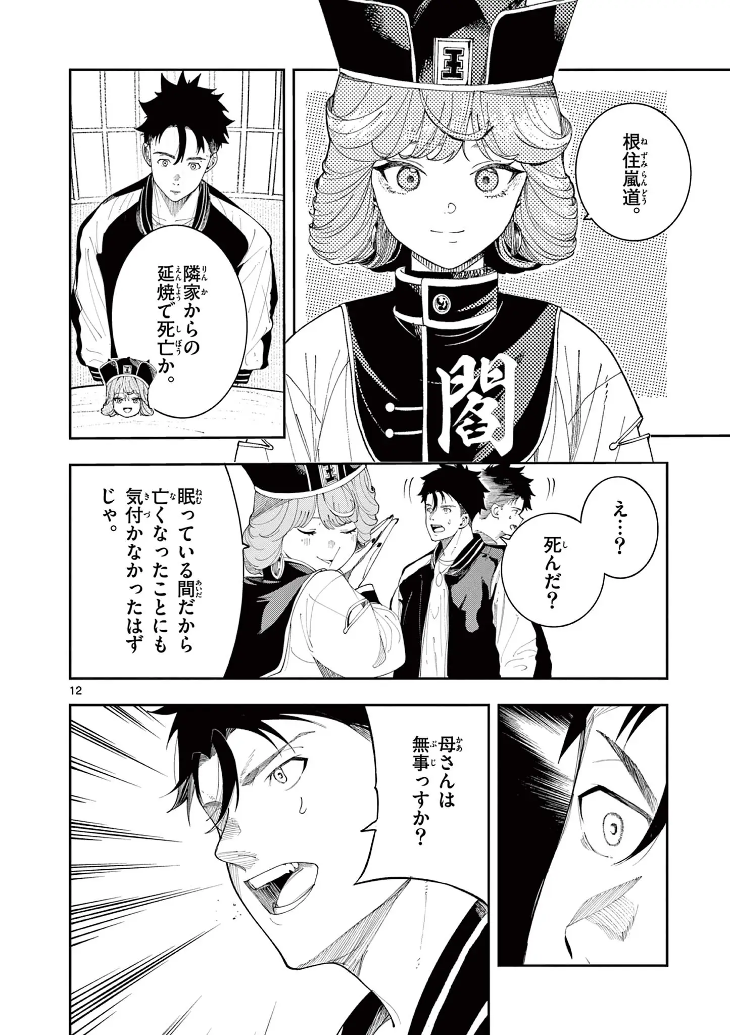 Page 11