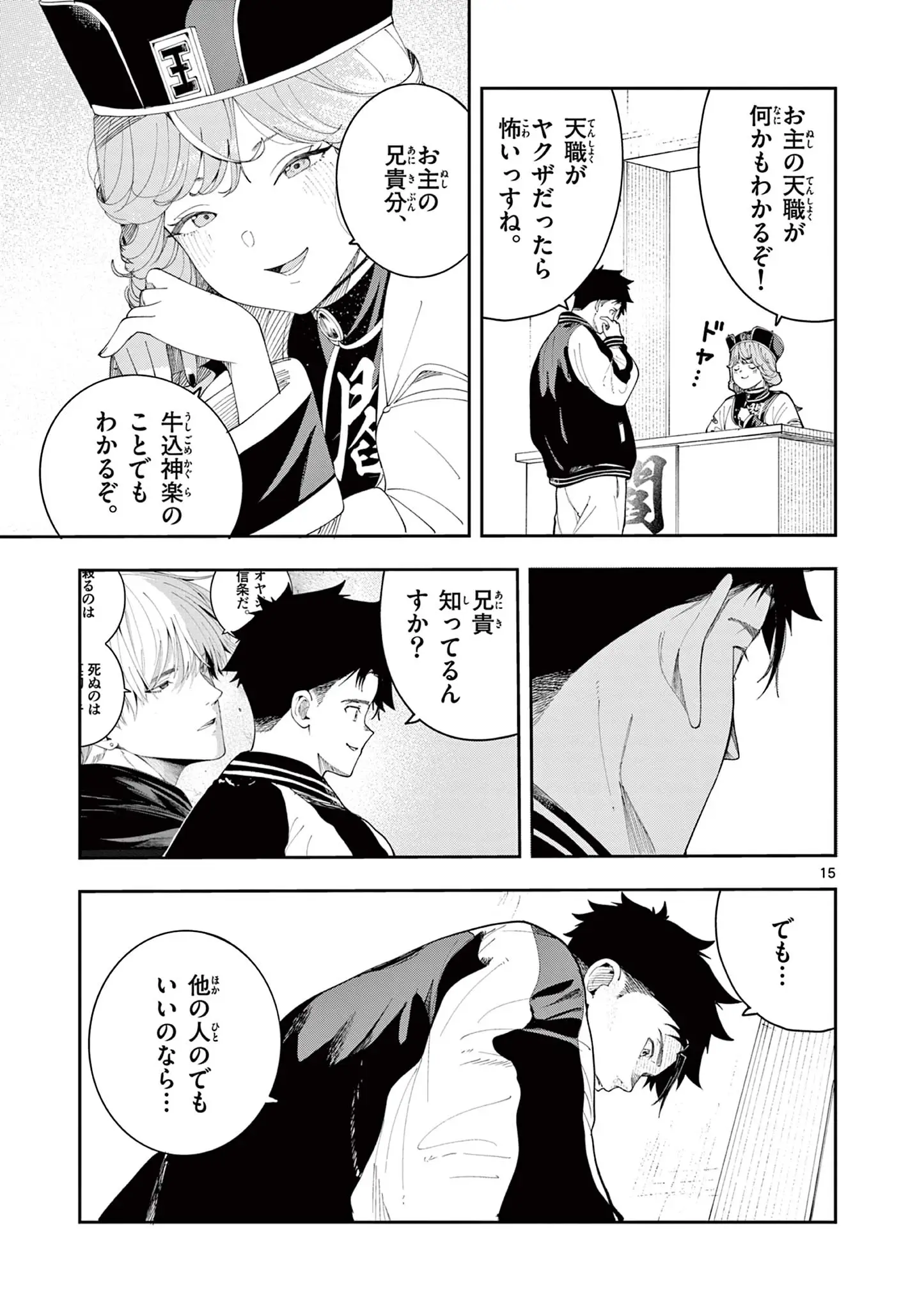 Page 14