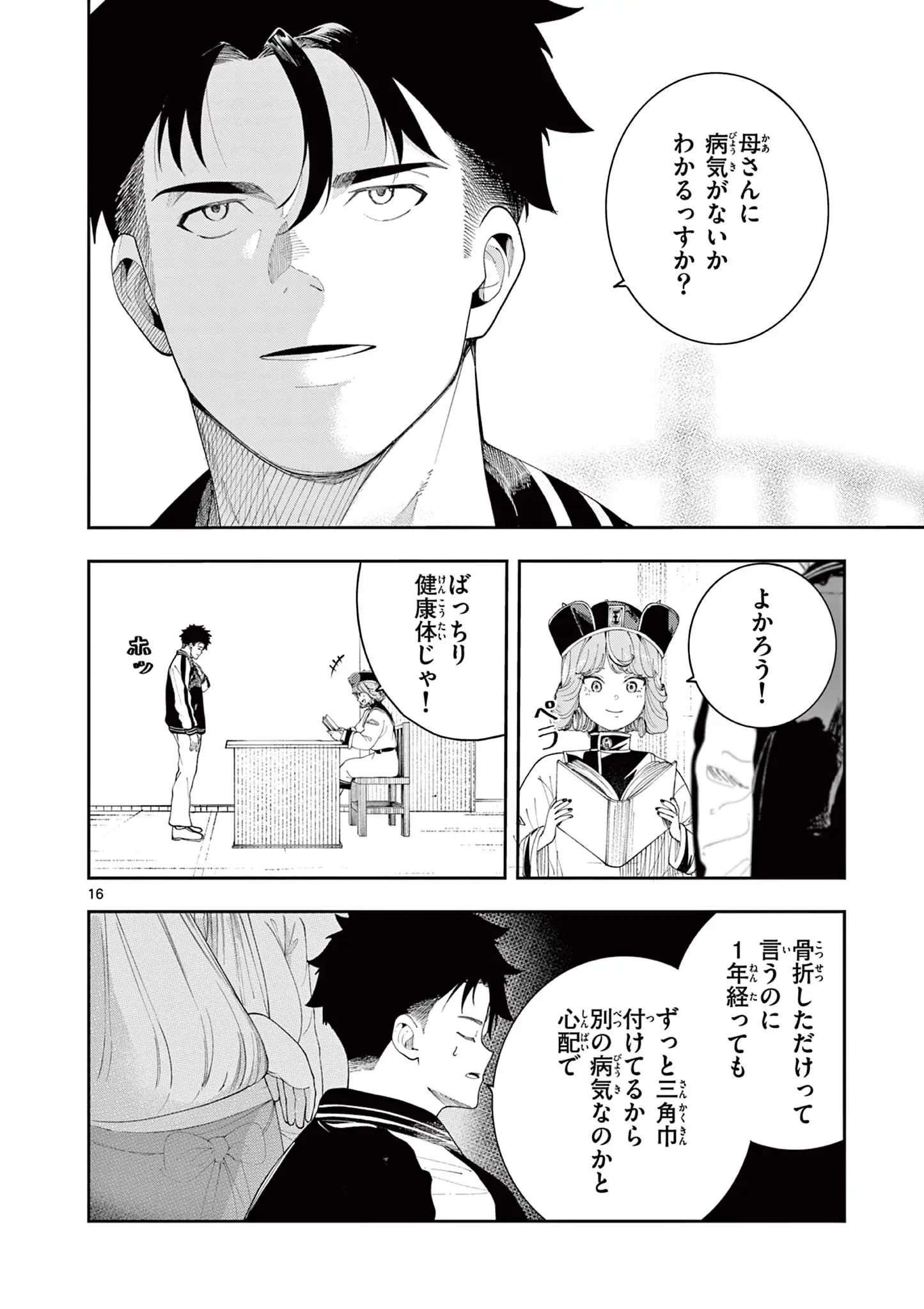 Page 15