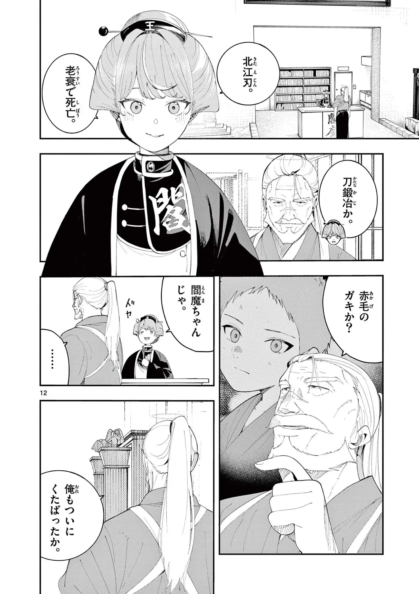 Page 11